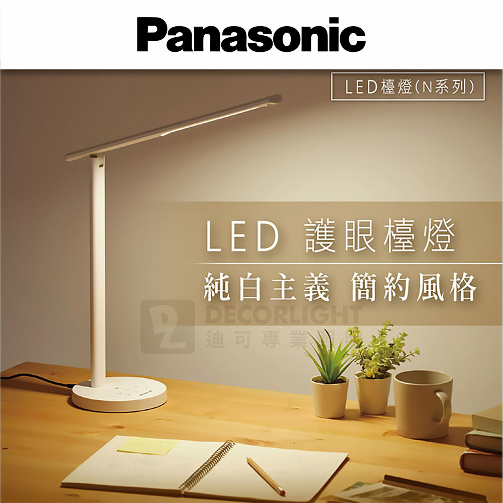 國際牌 LED 可調光調色溫吸頂燈